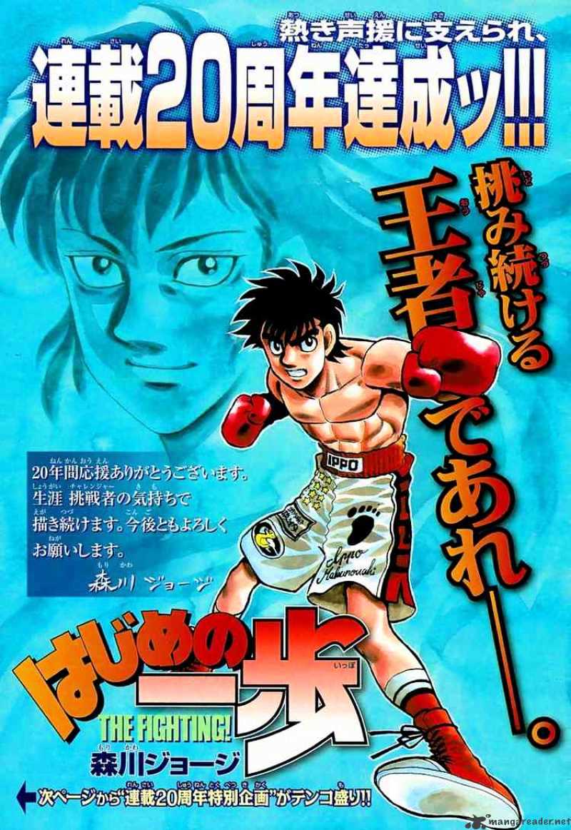 Hajime no Ippo: Fighting Spirit, Chapter 868 image 02